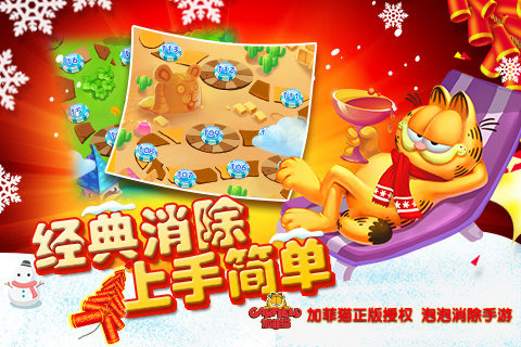 菲猫泡泡大战手机不朽情缘正版加