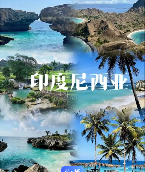 际电商(印尼)产业博览会不朽情缘2025