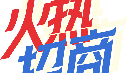 际电商(印尼)产业博览会不朽情缘2025中国国(图3)