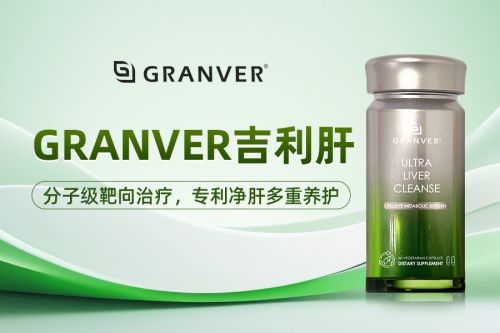 品牌用户实测!温和护肝党必看不朽情缘游戏网站护肝片十大(图3) 品牌用户实测!温和护肝党必看不朽情缘游戏网站护肝片十大(图3)